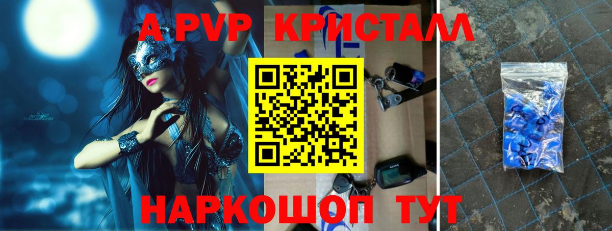 A-PVP кристаллы  купить наркотики цена  Комсомольск-на-Амуре  А ПВП  Вход с VPN  Alpha PVP мука 