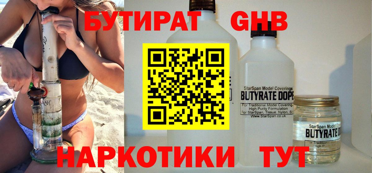 Комсомольск-на-Амуре  БУТИРАТ  Вход с VPN  БУТИРАТ оксана 