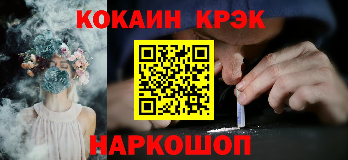 Комсомольск-на-Амуре  COCAIN 99%  Кокаин Fish Scale  Вход с VPN 