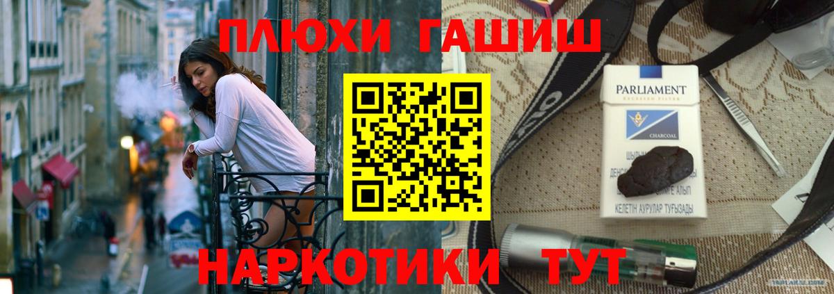 ГАШИШ индика сатива Комсомольск-на-Амуре