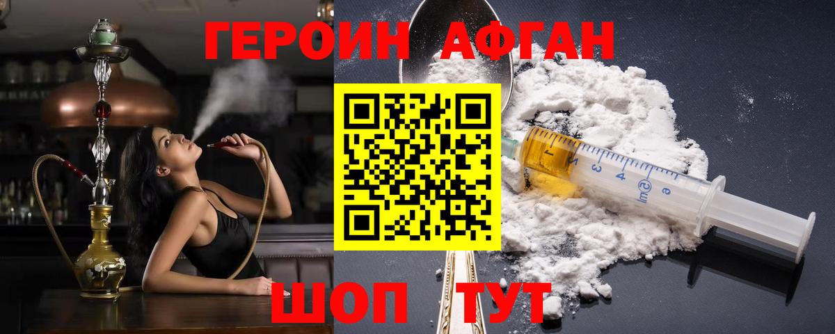 Героин гречка  Героин  Комсомольск-на-Амуре  Вход с VPN 