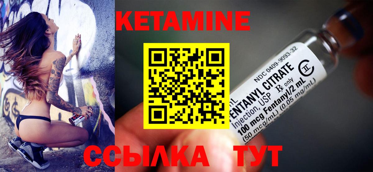 Комсомольск-на-Амуре  КЕТАМИН VHQ  Вход с VPN  Кетамин ketamine 