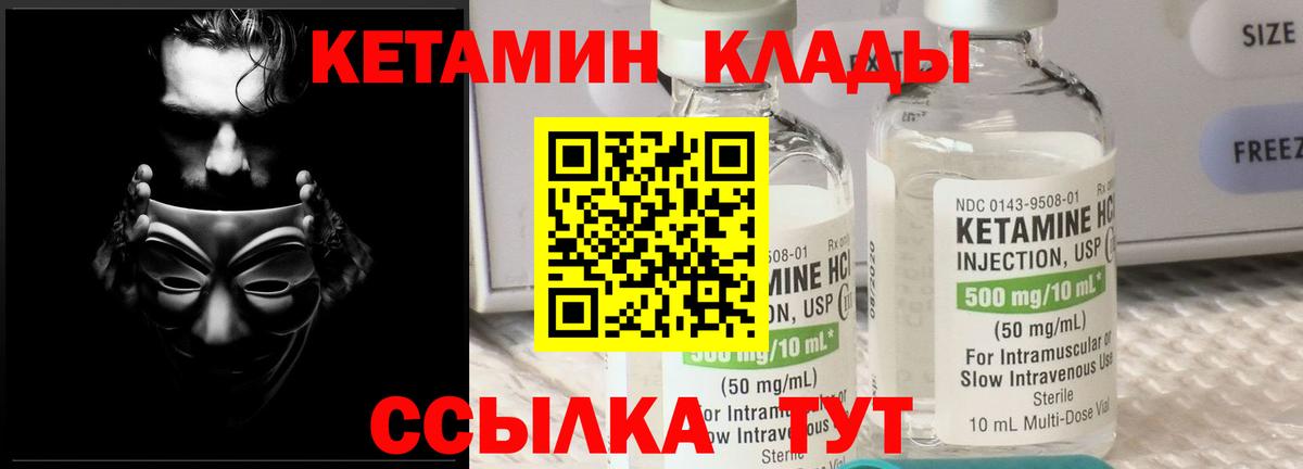 Кетамин ketamine Комсомольск-на-Амуре