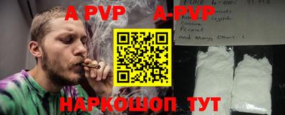 ALPHA-PVP Будённовск