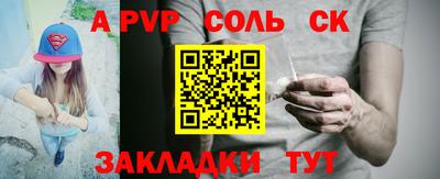 ALPHA-PVP Будённовск