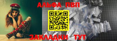 ALPHA-PVP Будённовск