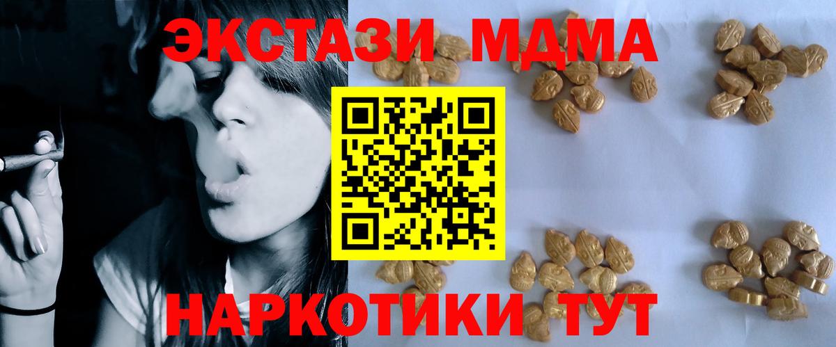 MDMA молли  Вход с VPN  МДМА кристаллы  Комсомольск-на-Амуре 