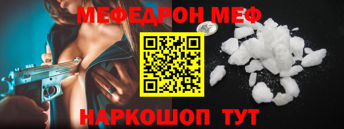 Комсомольск-на-Амуре  МЯУ-МЯУ  Вход с VPN  Меф кристаллы  Мефедрон mephedrone 