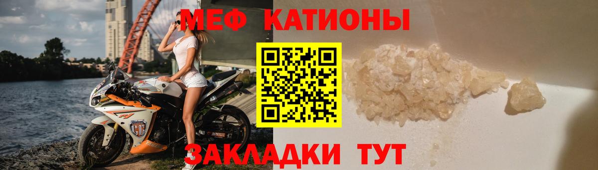 Меф мука Комсомольск-на-Амуре