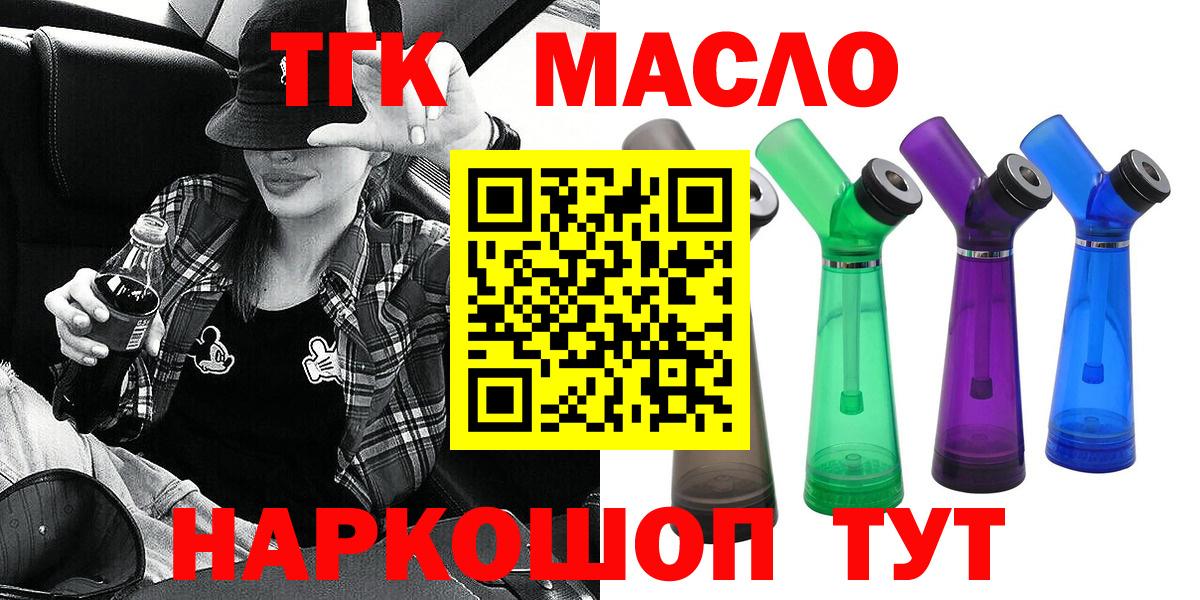 Комсомольск-на-Амуре  ТГК вейп с тгк  Вход с VPN 