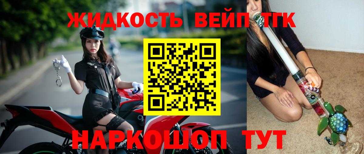 ТГК концентрат Комсомольск-на-Амуре