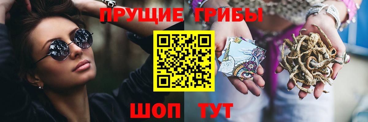 Галлюциногенные грибы ЛСД  Вход с VPN  Псилоцибиновые грибы Psilocybine cubensis  Комсомольск-на-Амуре 