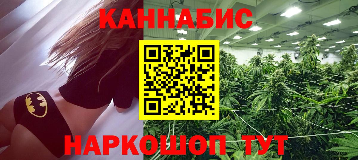 Канабис марихуана  Канабис THC 21%  Комсомольск-на-Амуре  Вход с VPN  МАРИХУАНА планчик 